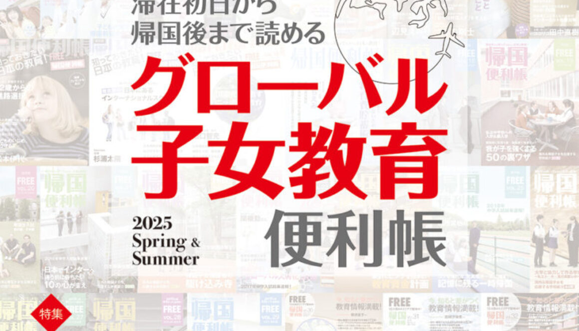 グローバル