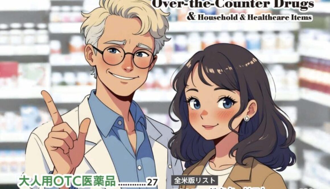 アメリカ流問屋繁盛法/波形克彦 アメリカ流問屋繁盛法/波形克彦
