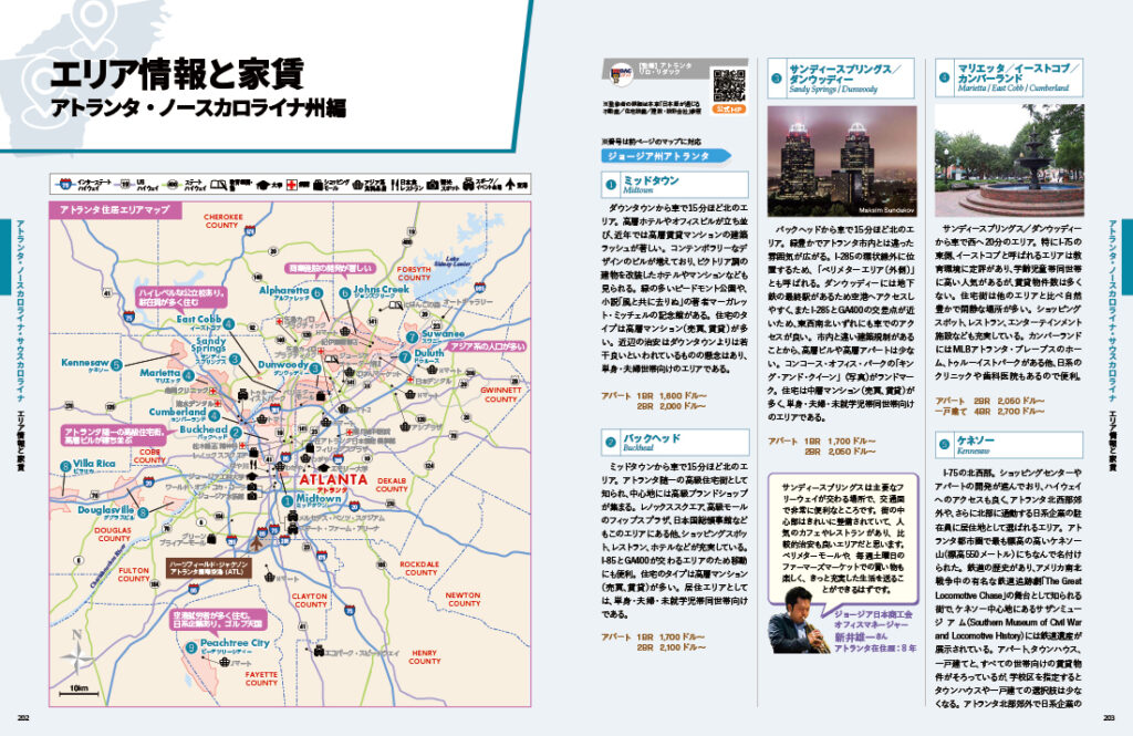 見開きサンプル2